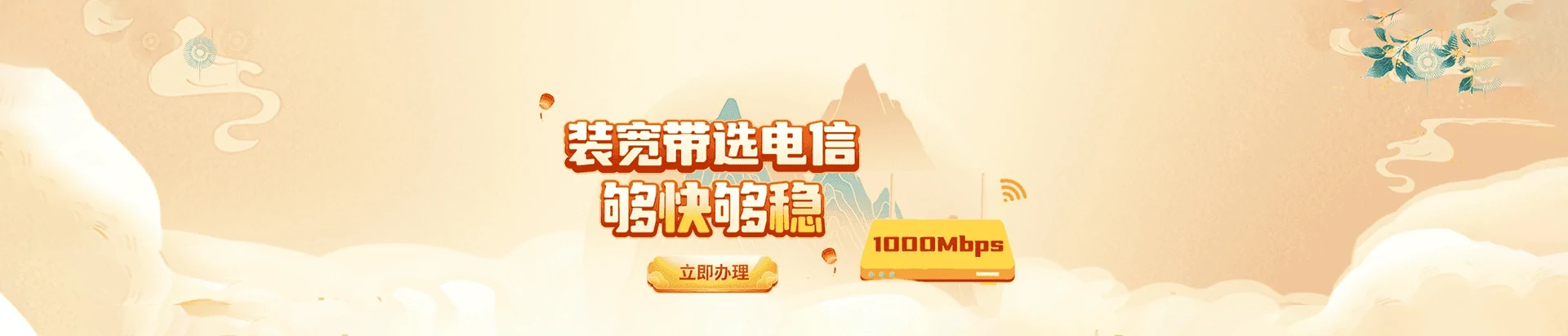 洛龙区电信宽带