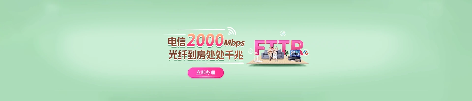 洛龙区电信宽带