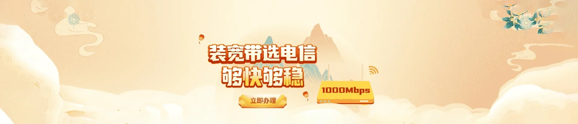  洛龙区电信宽带 宽带套餐